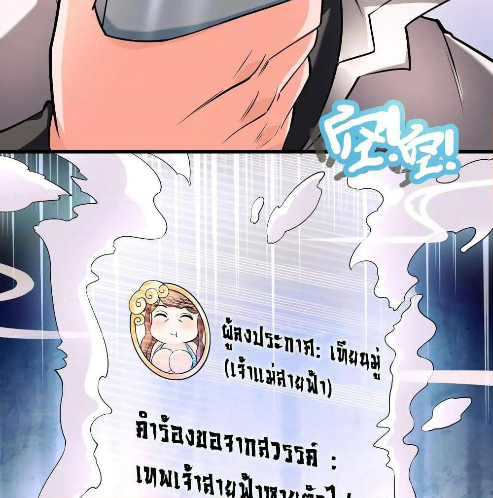 God Cell Phone page 75