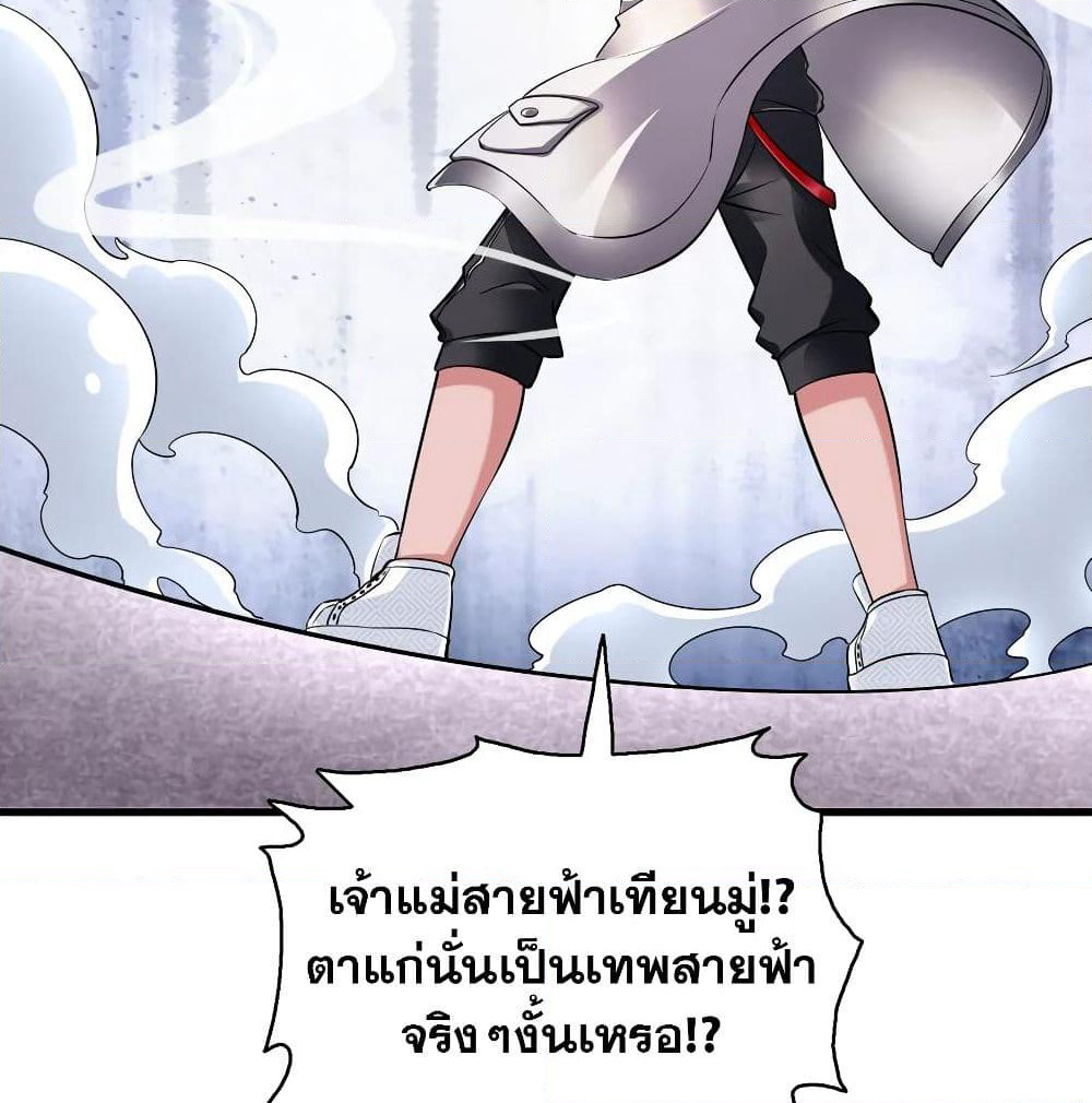 God Cell Phone page 77