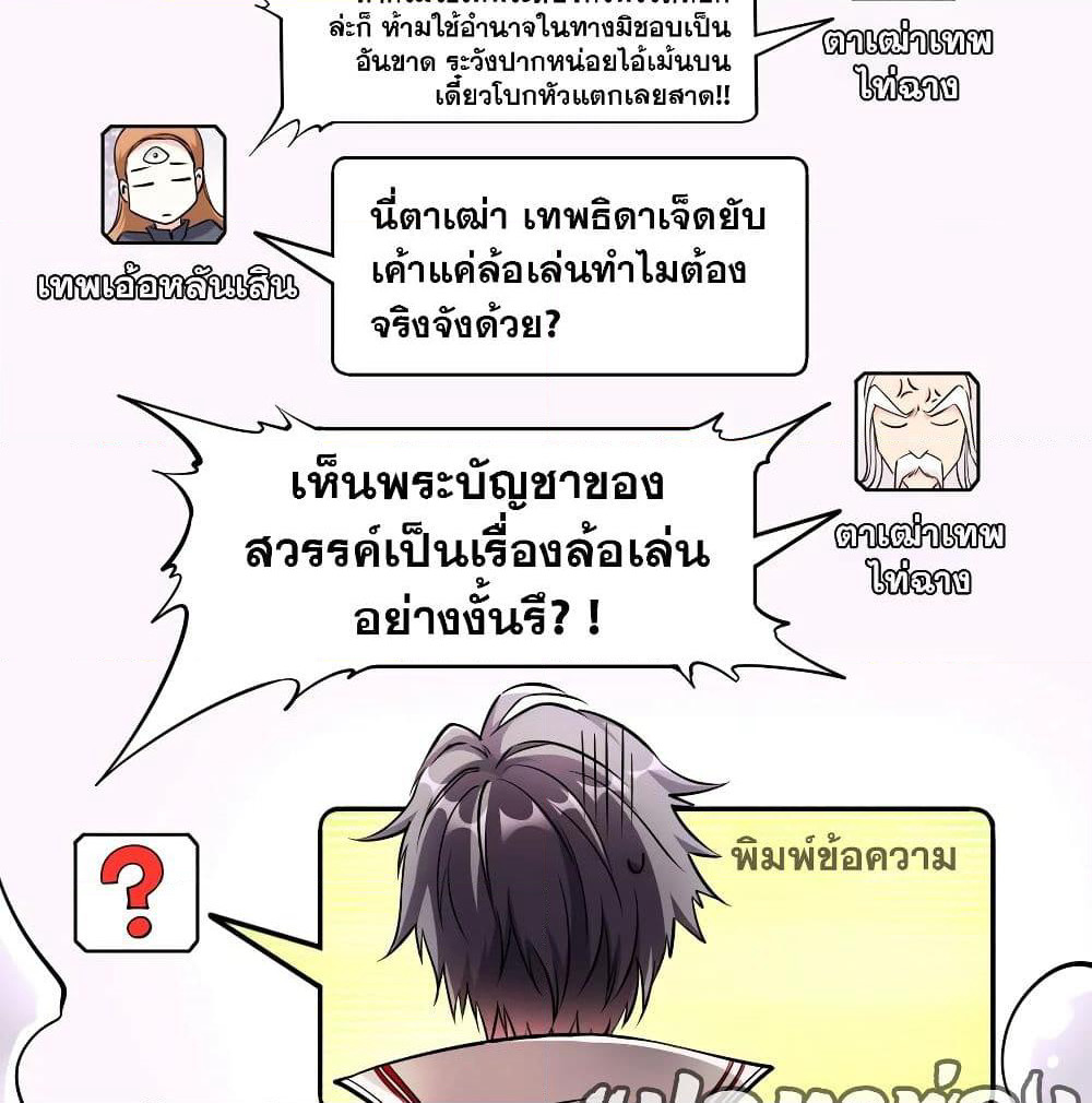 God Cell Phone page 79
