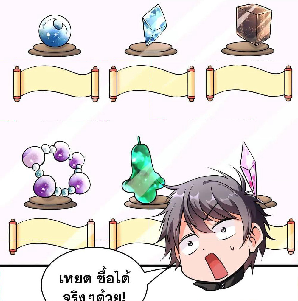 God Cell Phone page 94