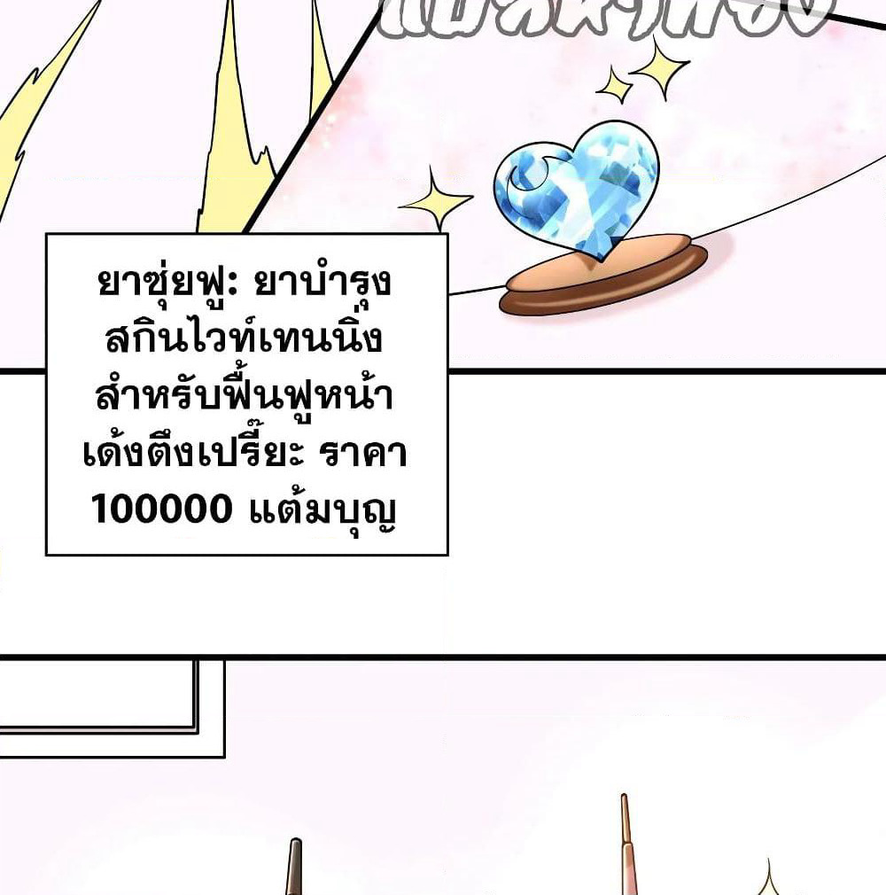 God Cell Phone page 96
