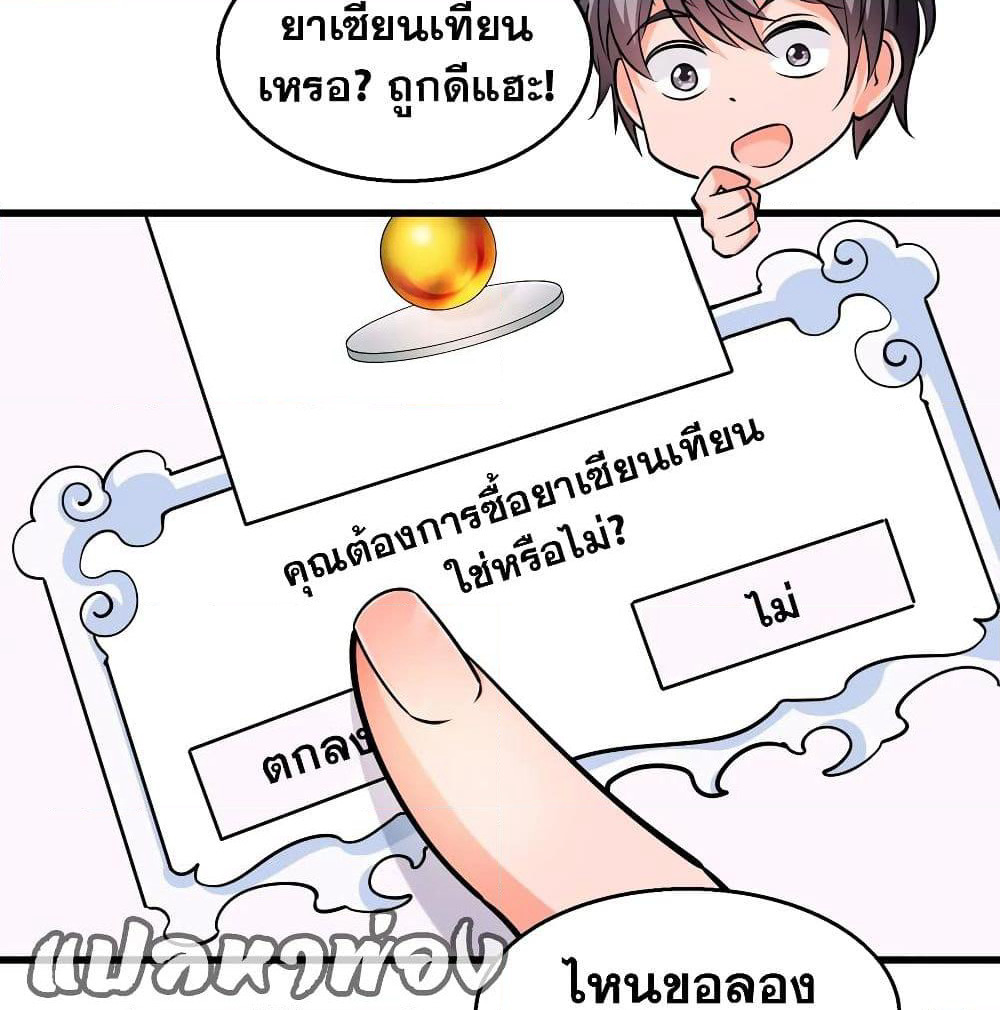 God Cell Phone page 100