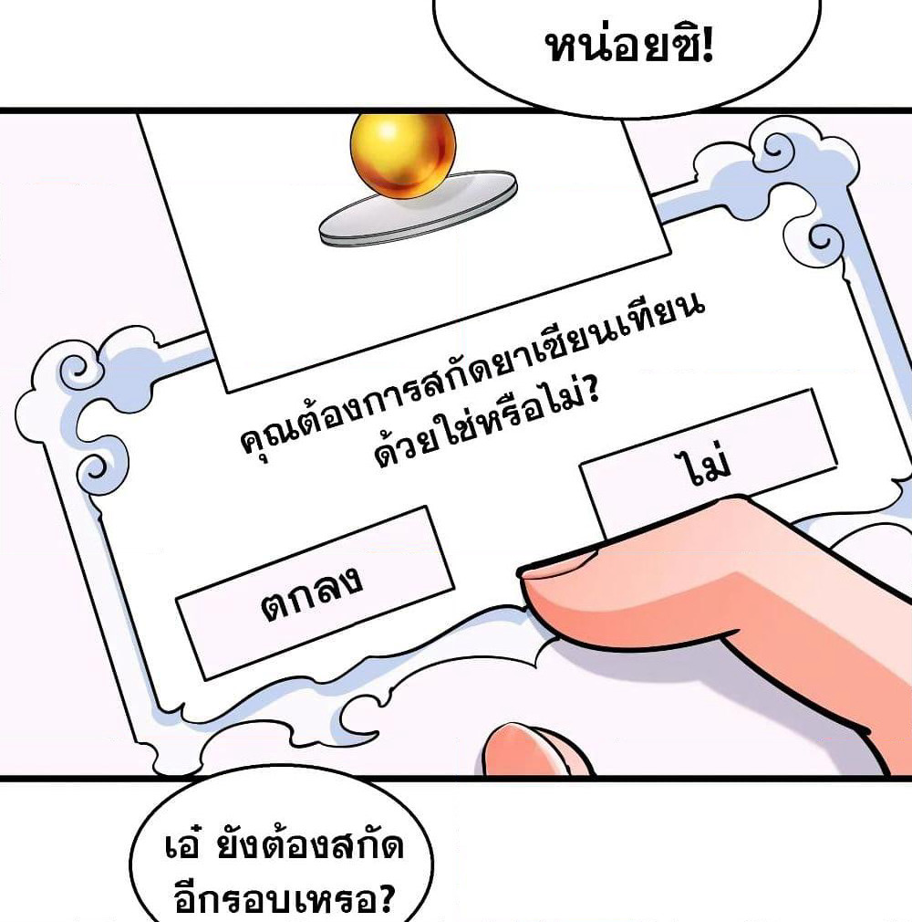 God Cell Phone page 101
