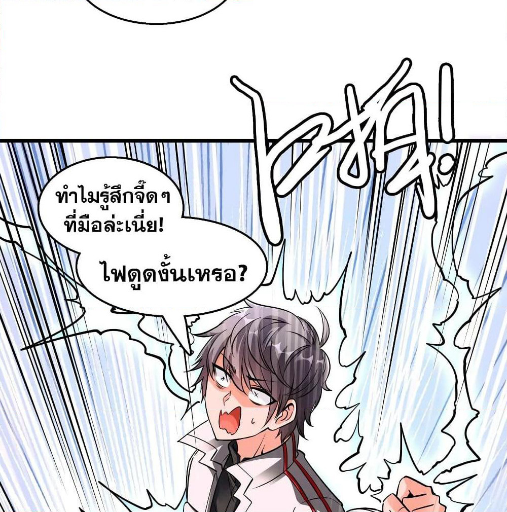 God Cell Phone page 102