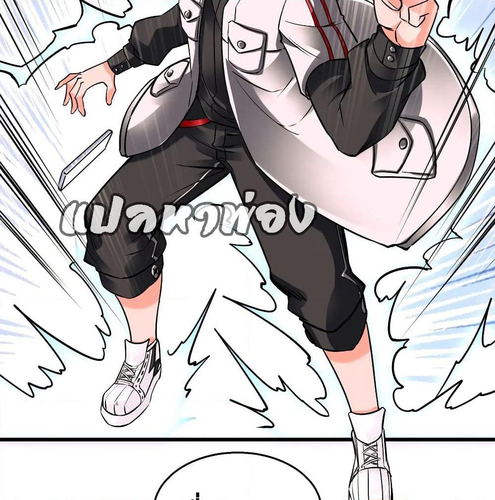 God Cell Phone page 103