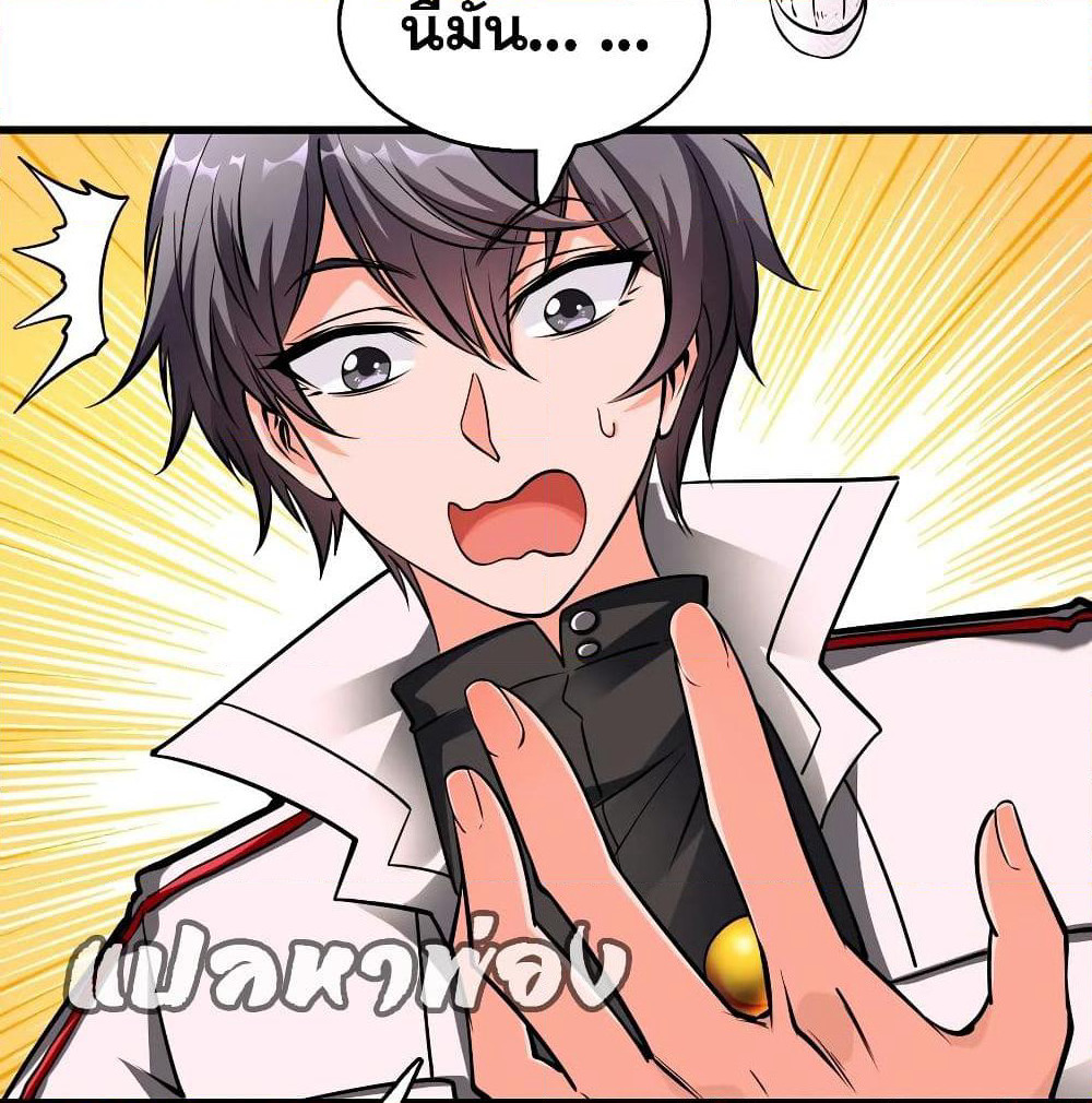 God Cell Phone page 104