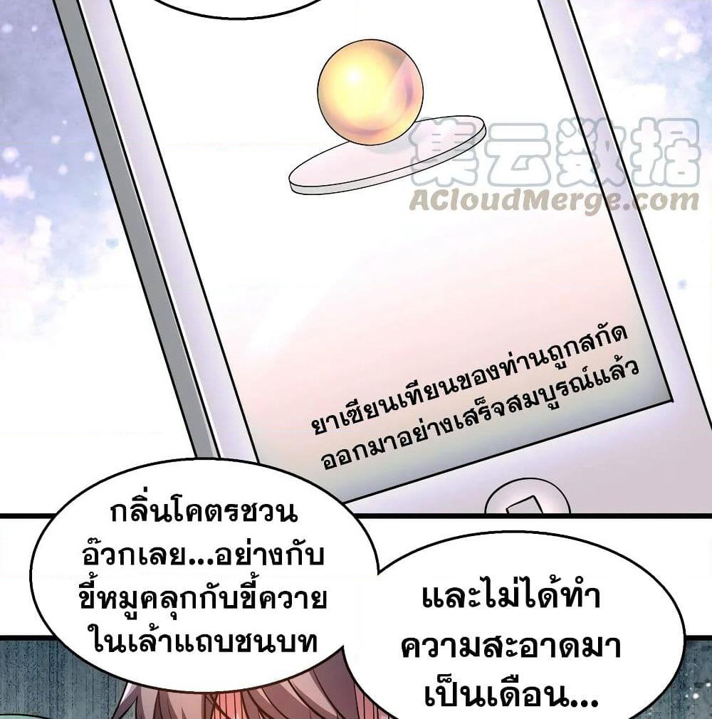 God Cell Phone page 106