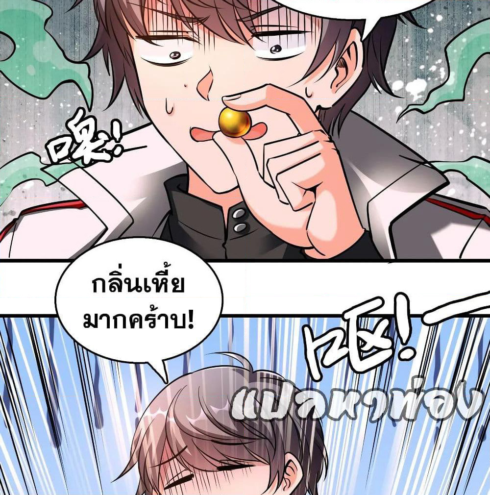 God Cell Phone page 107