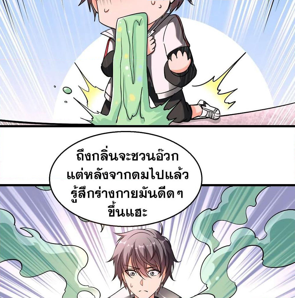 God Cell Phone page 108