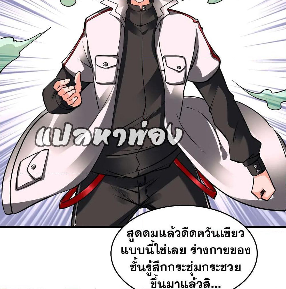 God Cell Phone page 109