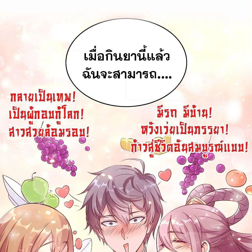 God Cell Phone page 2