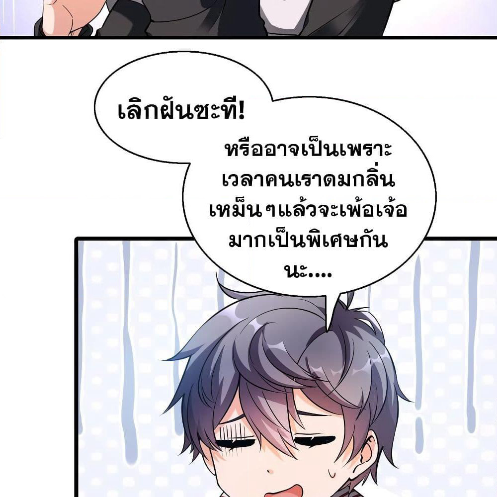 God Cell Phone page 4