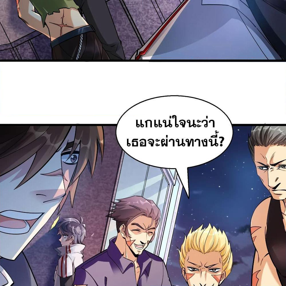 God Cell Phone page 6