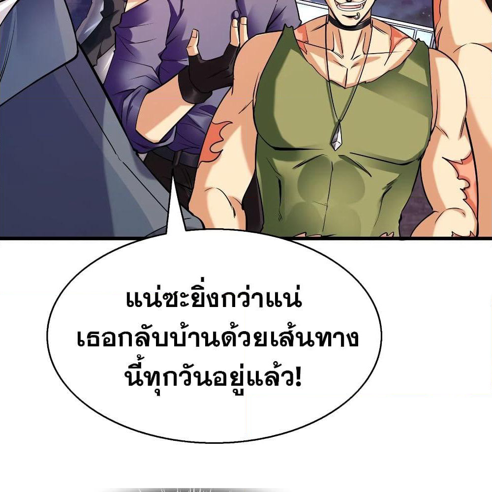 God Cell Phone page 7
