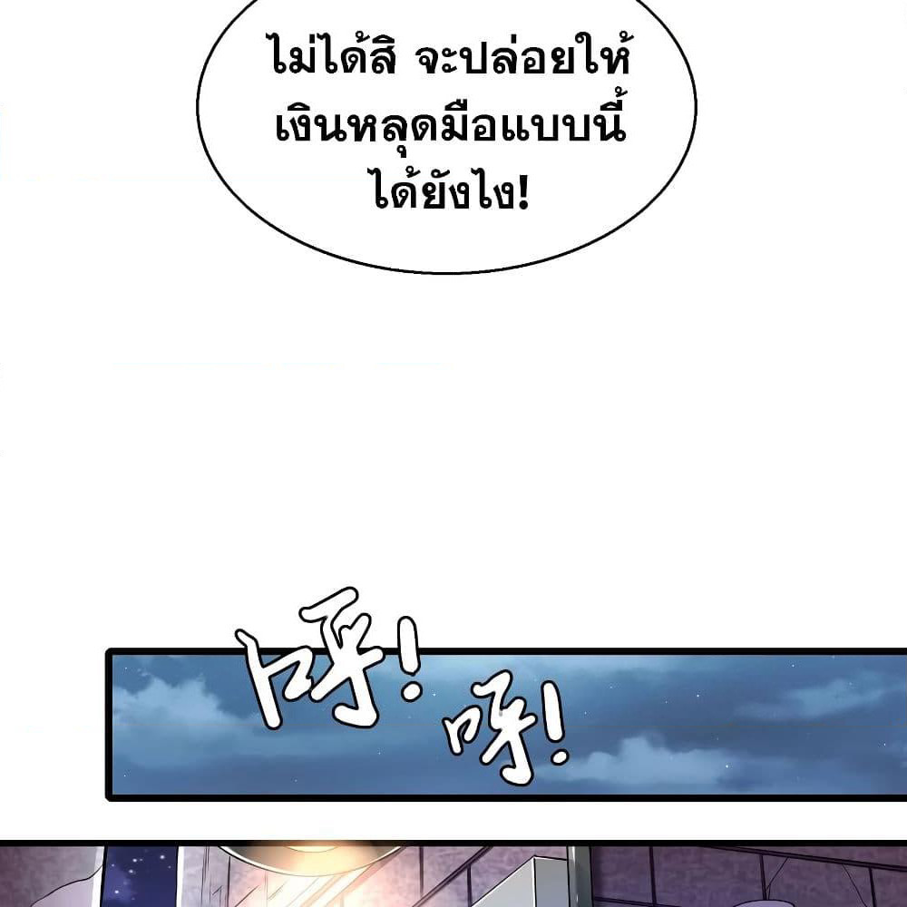 God Cell Phone page 11