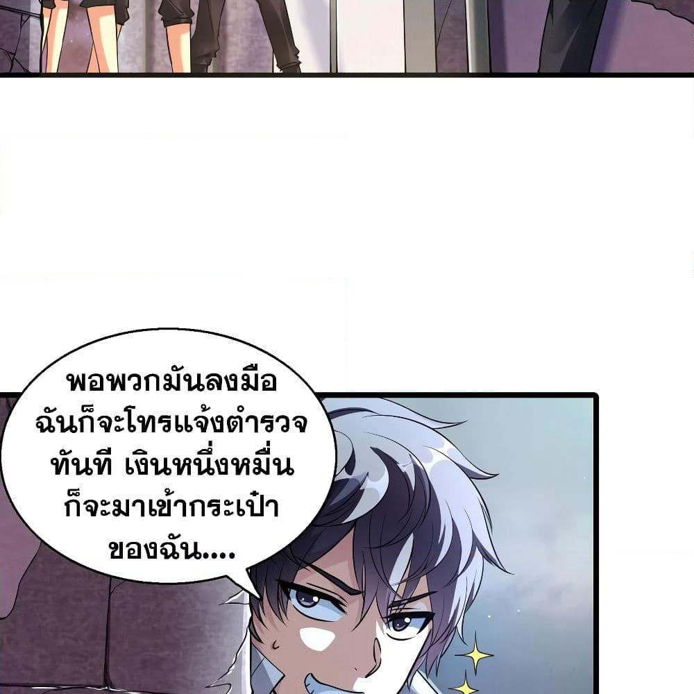 God Cell Phone page 13