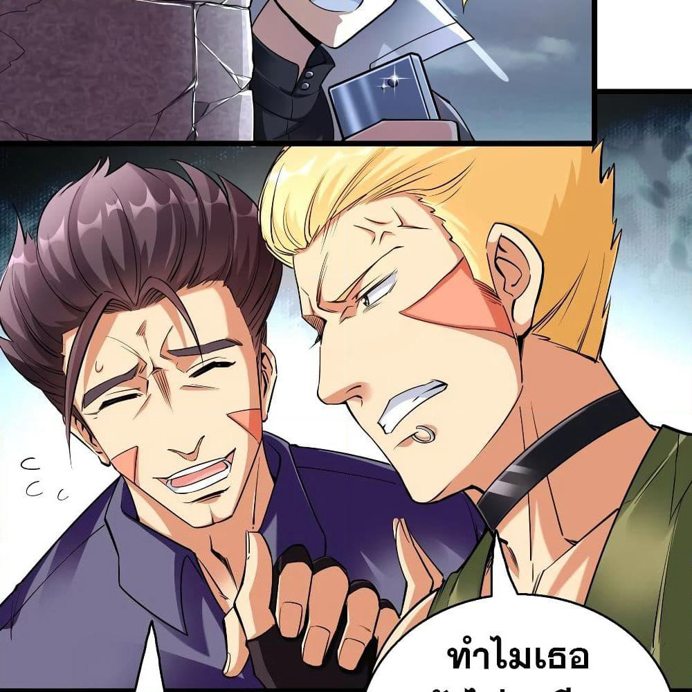God Cell Phone page 14