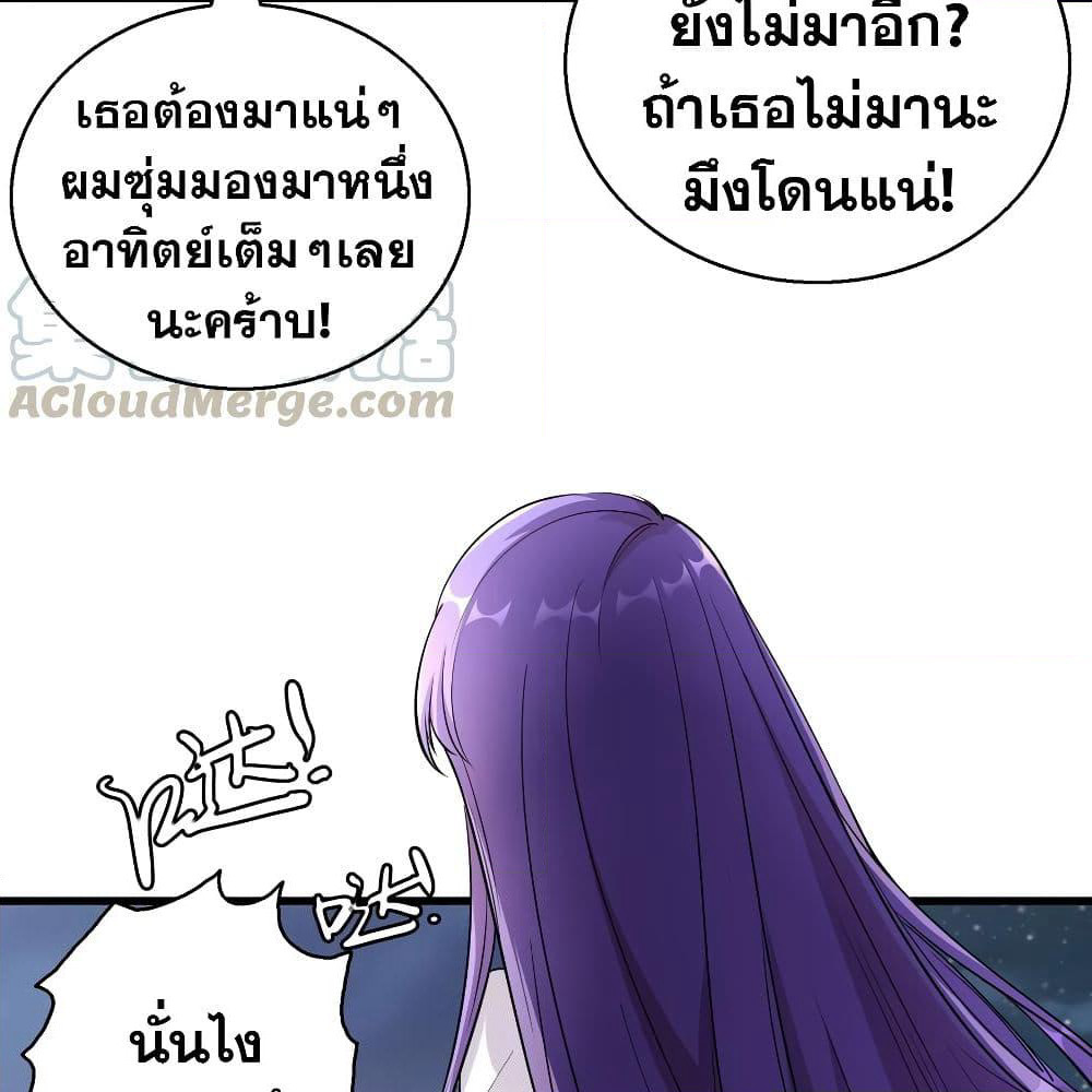 God Cell Phone page 15