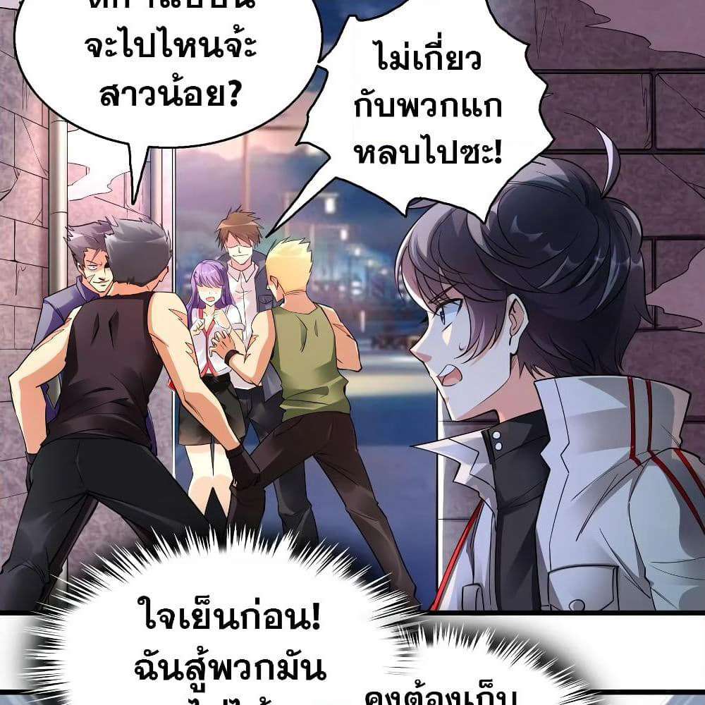God Cell Phone page 17