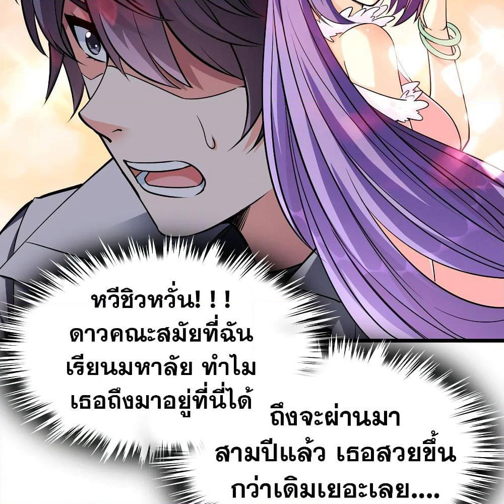 God Cell Phone page 20