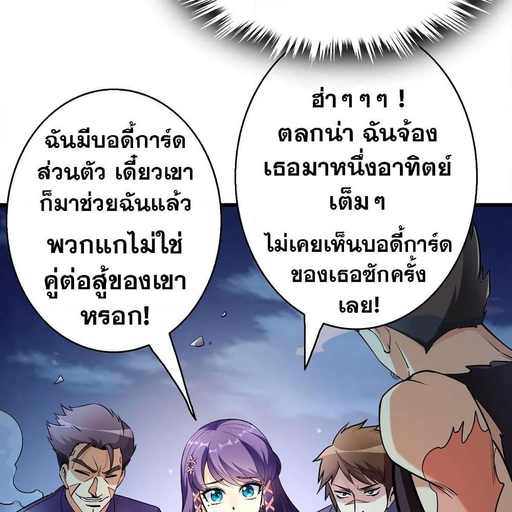 God Cell Phone page 21