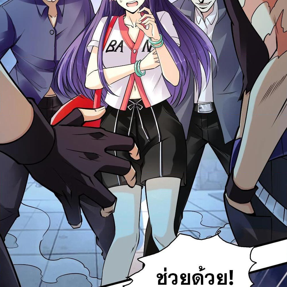 God Cell Phone page 22