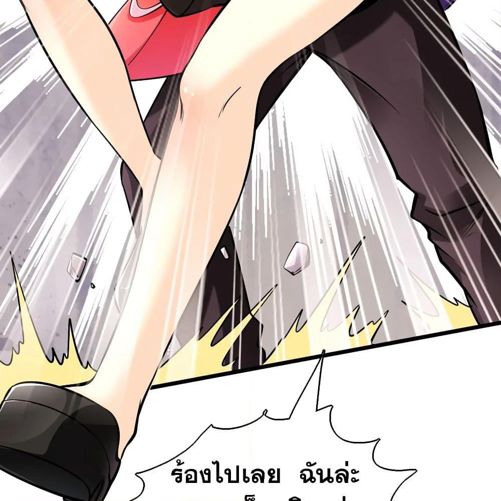 God Cell Phone page 24