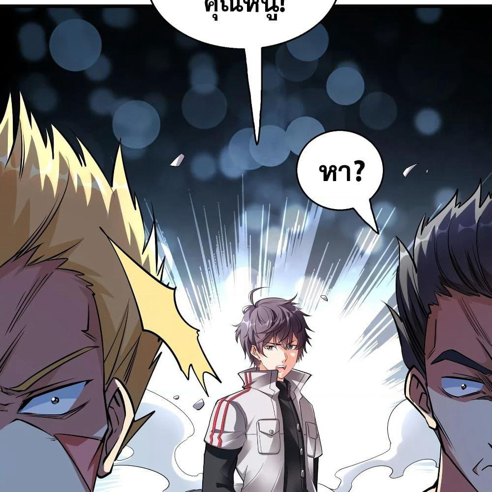 God Cell Phone page 26