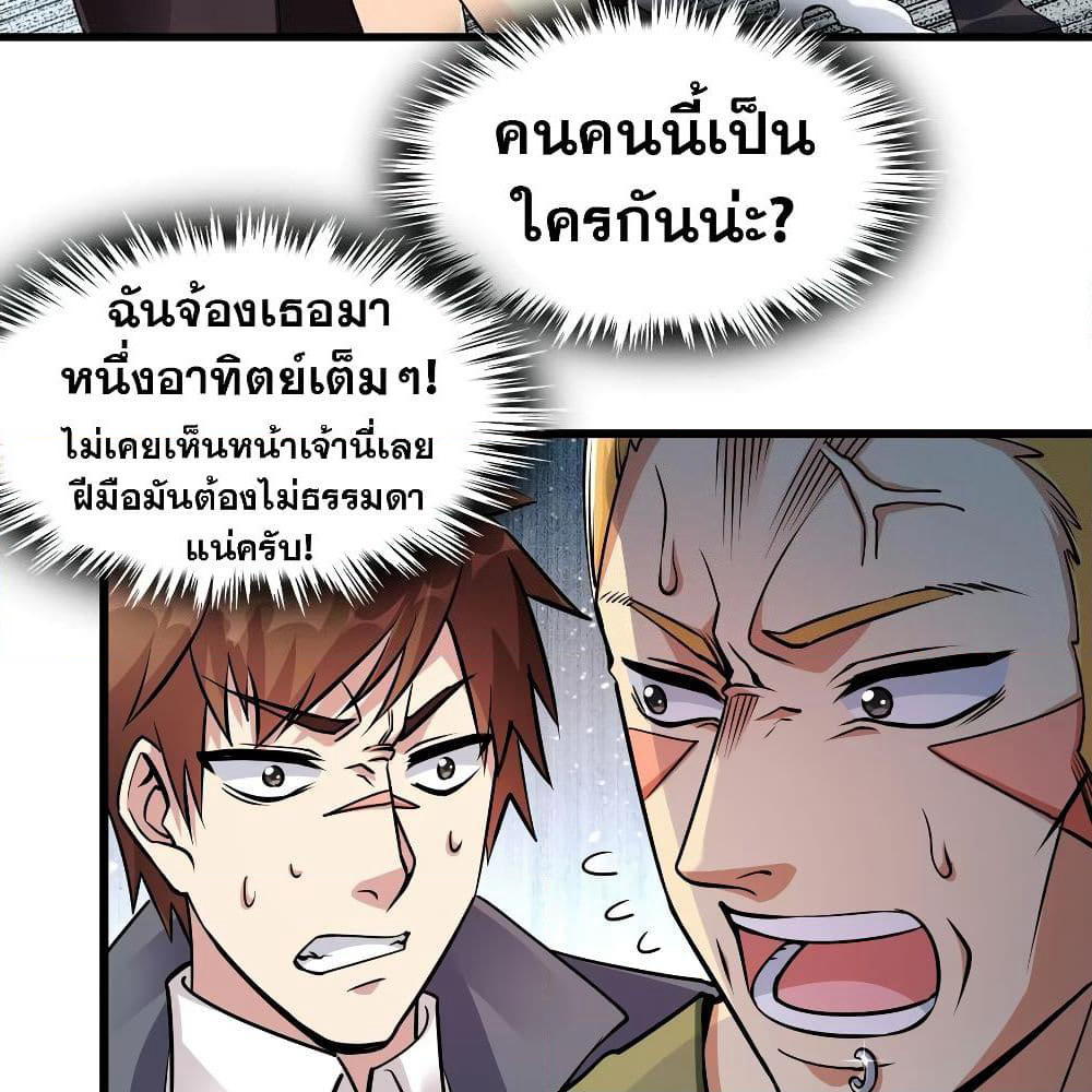 God Cell Phone page 30