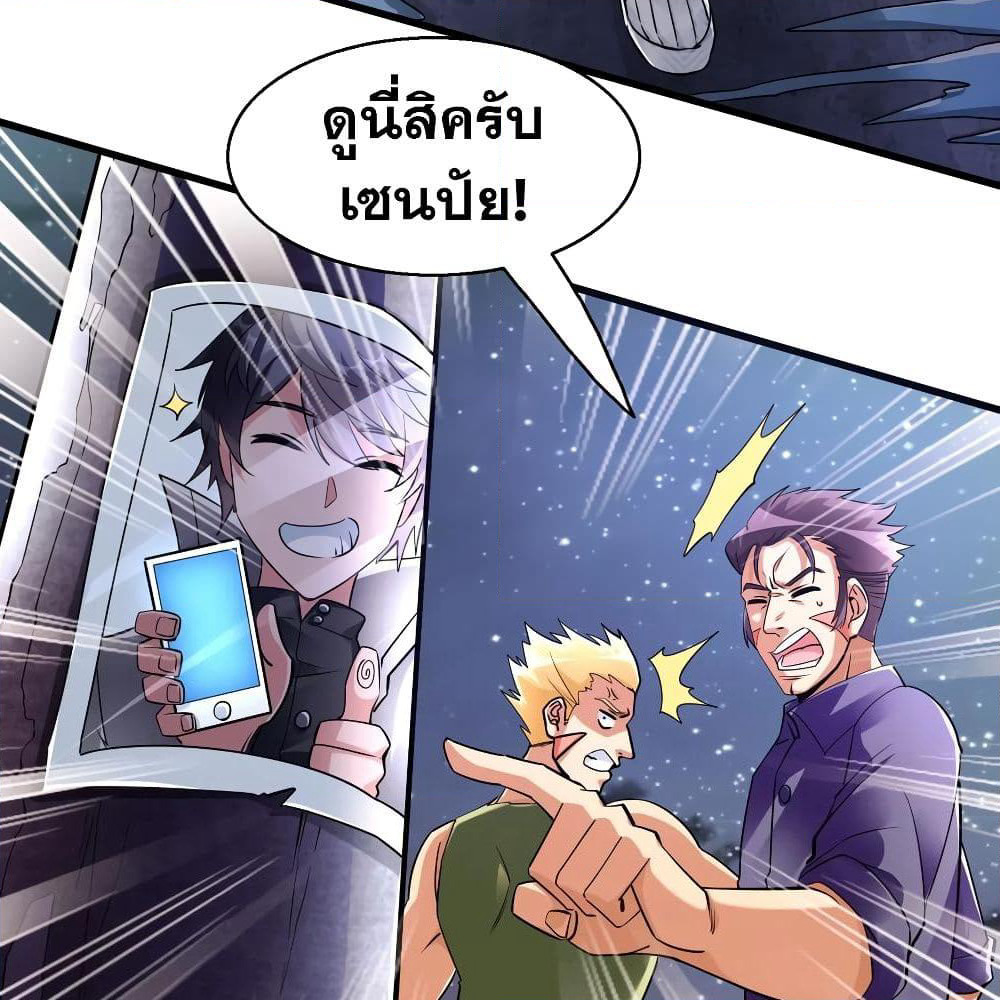 God Cell Phone page 39