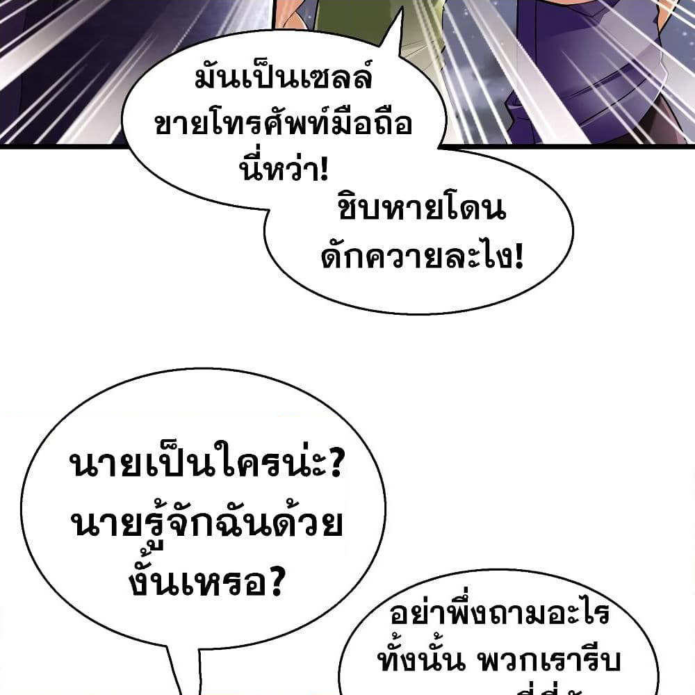 God Cell Phone page 40