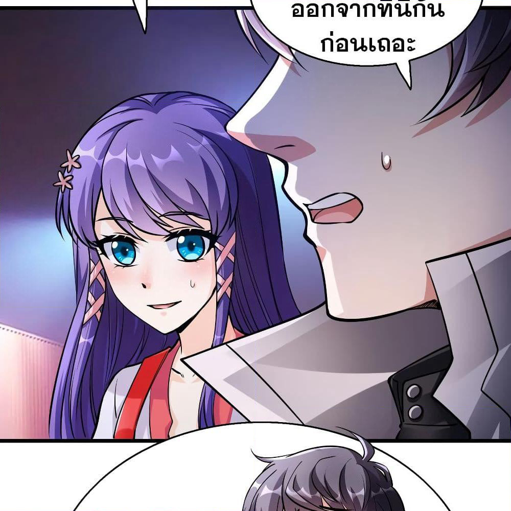 God Cell Phone page 41