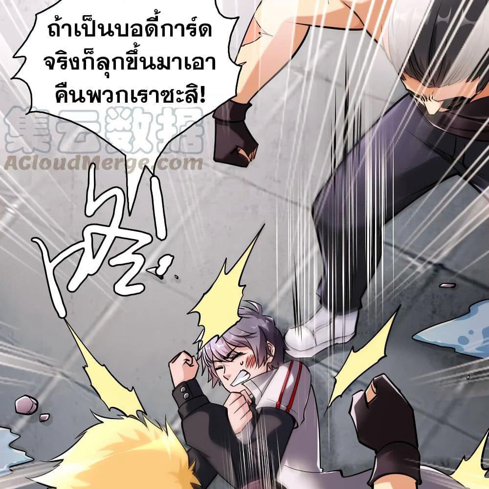 God Cell Phone page 46