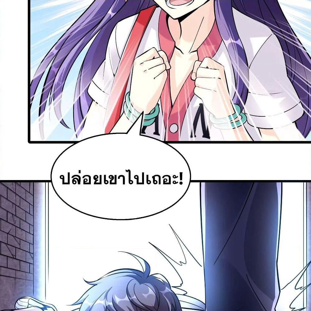 God Cell Phone page 49