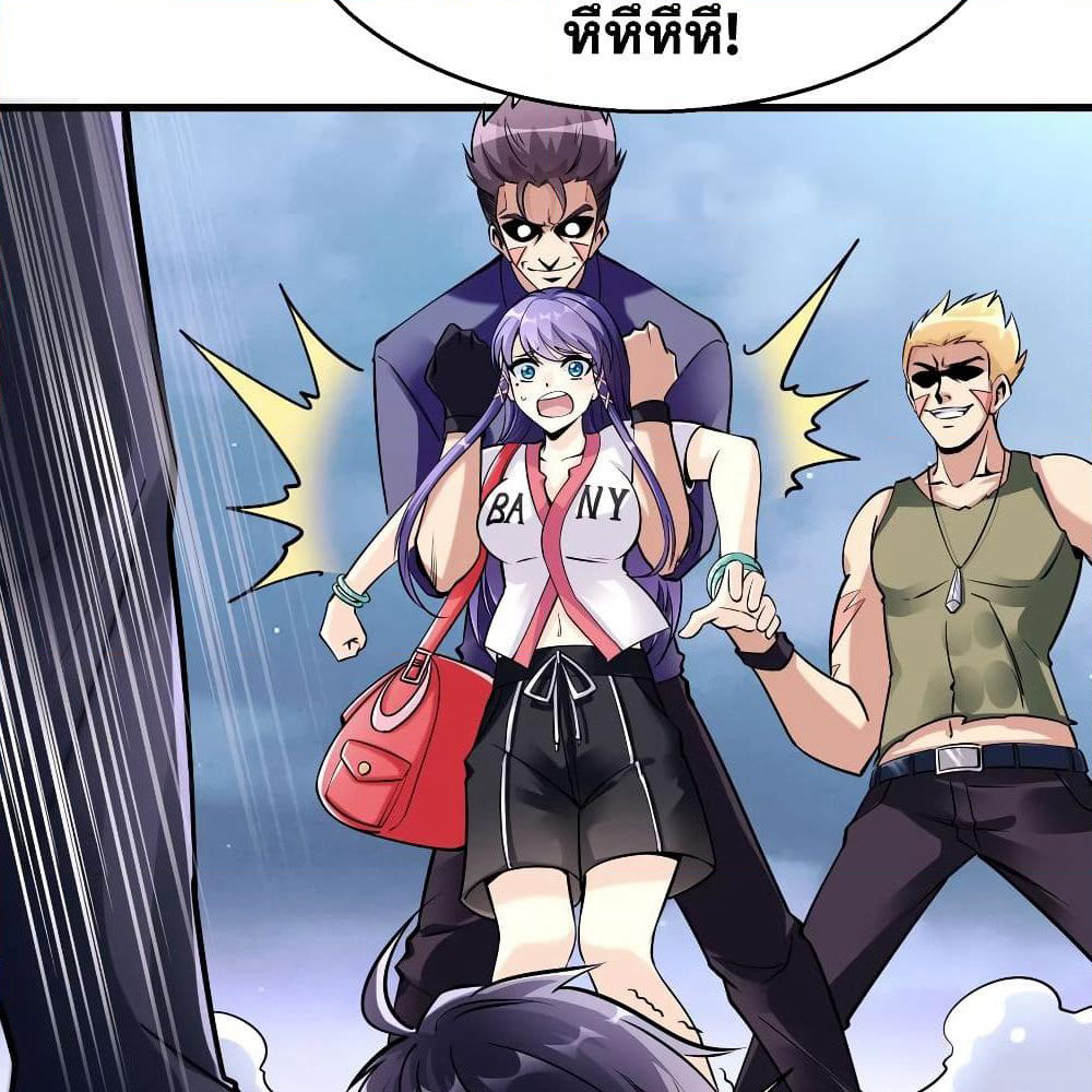 God Cell Phone page 52