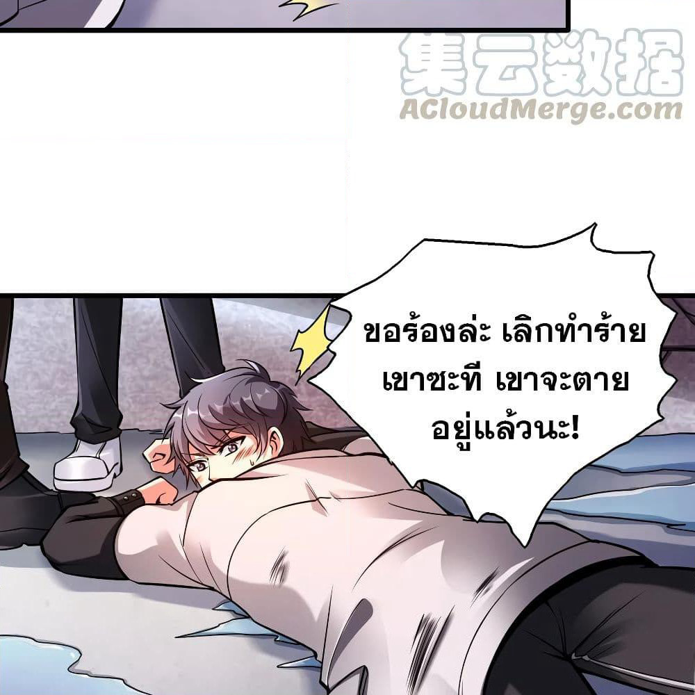 God Cell Phone page 54