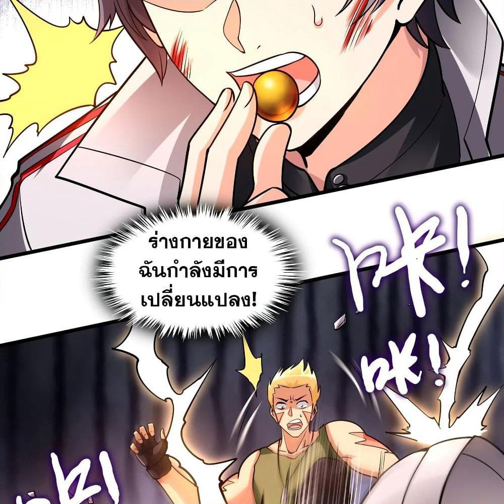God Cell Phone page 58
