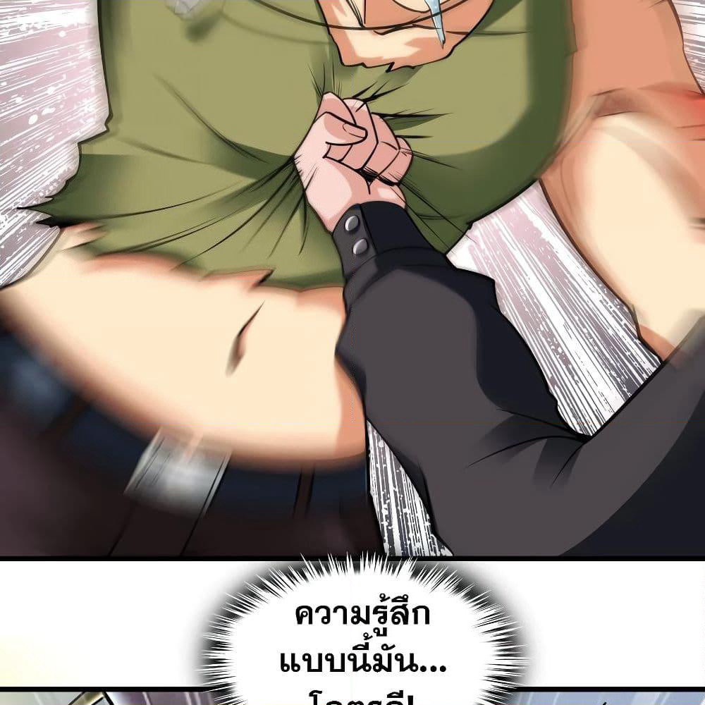 God Cell Phone page 63