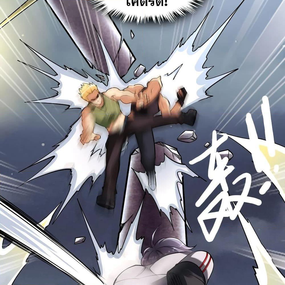 God Cell Phone page 64