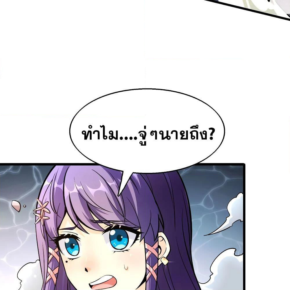 God Cell Phone page 66
