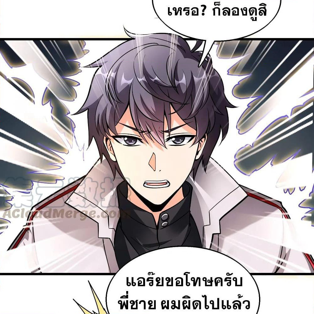 God Cell Phone page 69