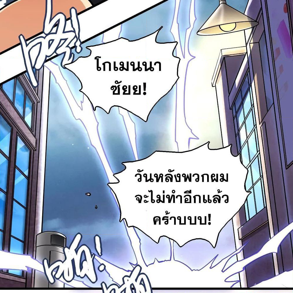 God Cell Phone page 71