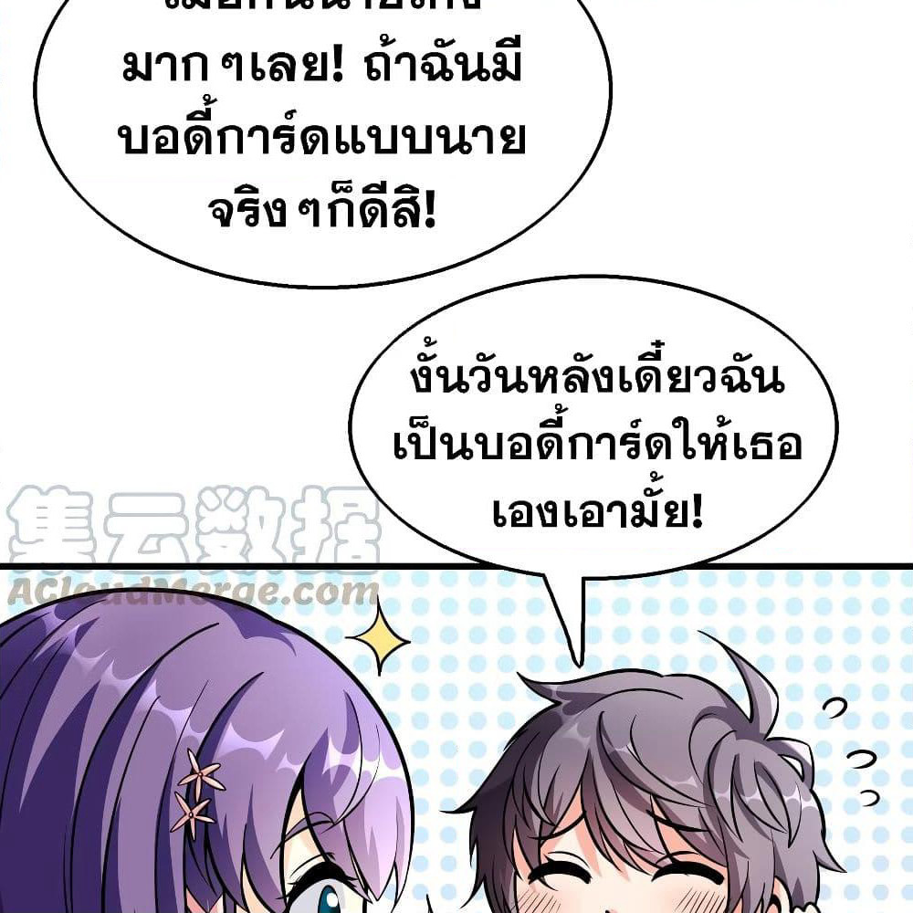 God Cell Phone page 76