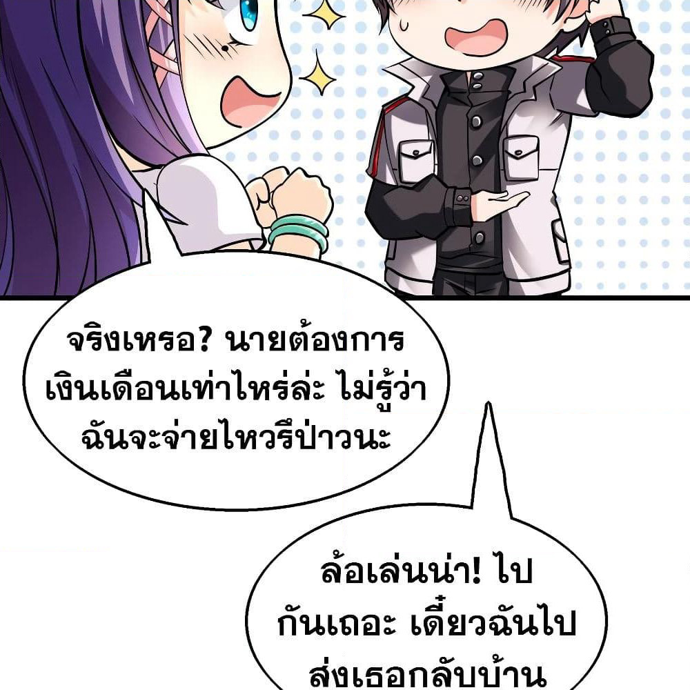 God Cell Phone page 77