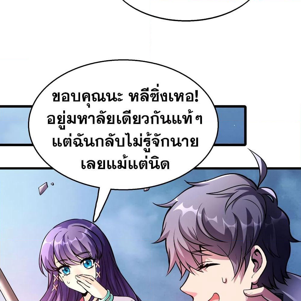 God Cell Phone page 78