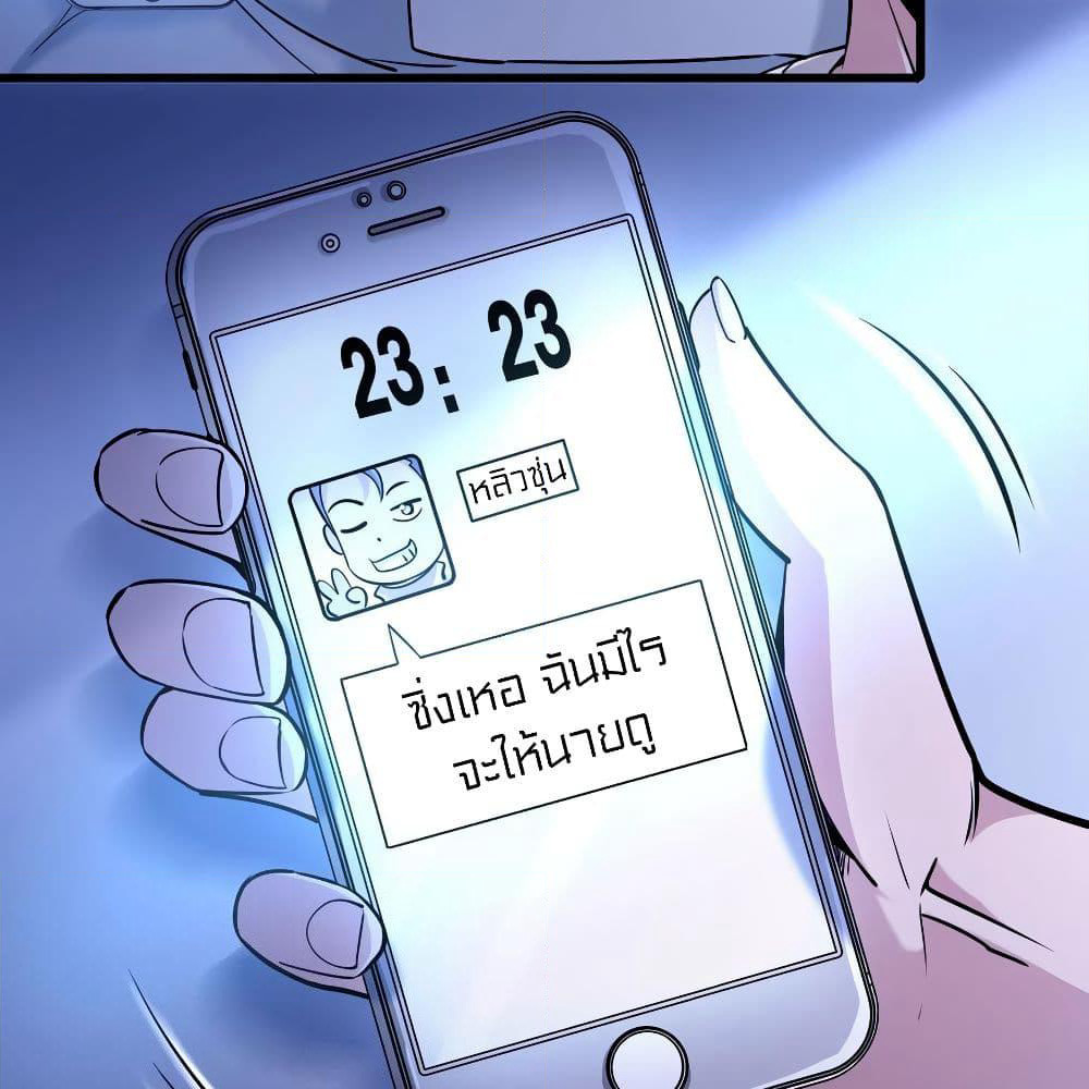 God Cell Phone page 85