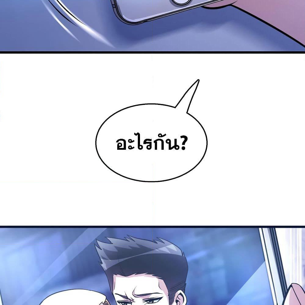 God Cell Phone page 86