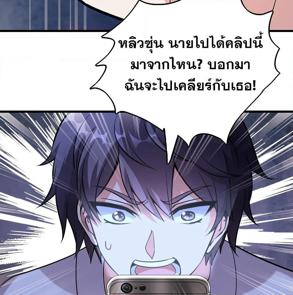 God Cell Phone page 4