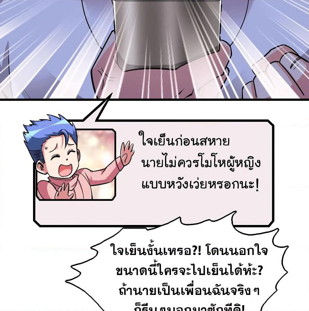 God Cell Phone page 5