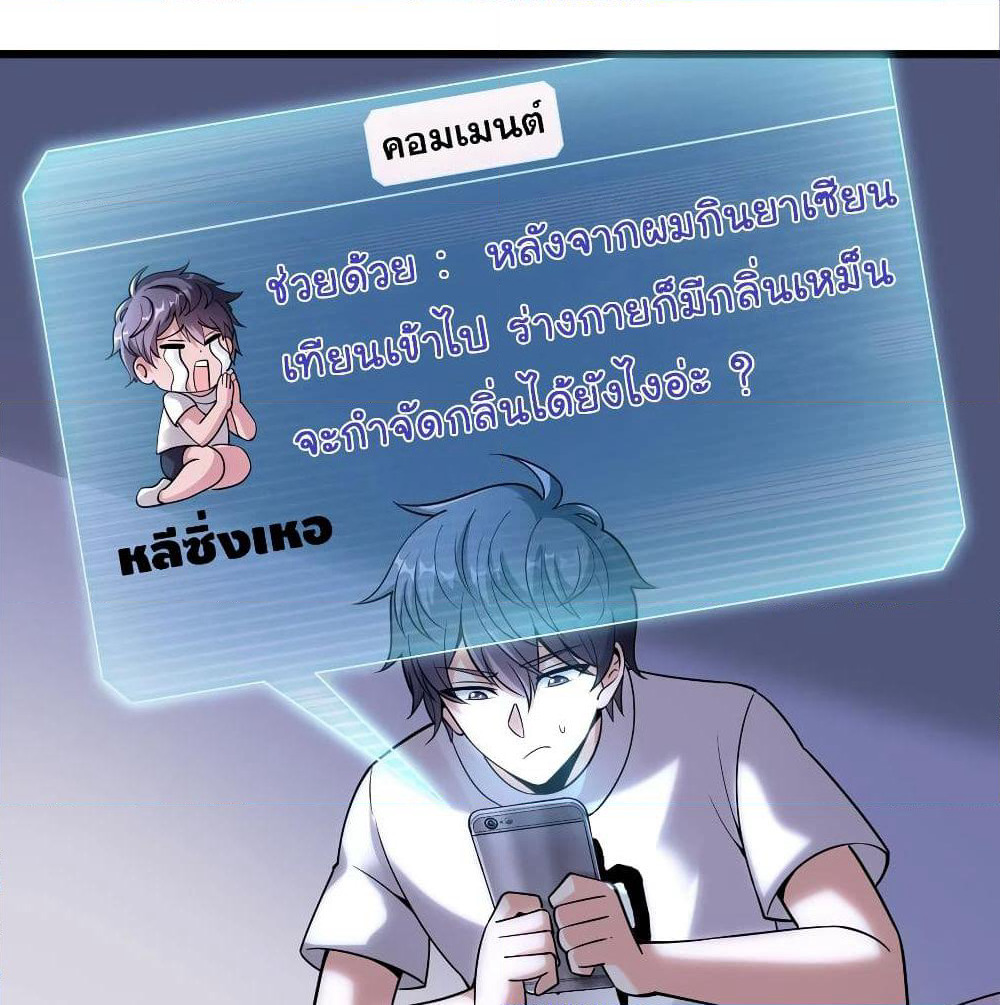 God Cell Phone page 10